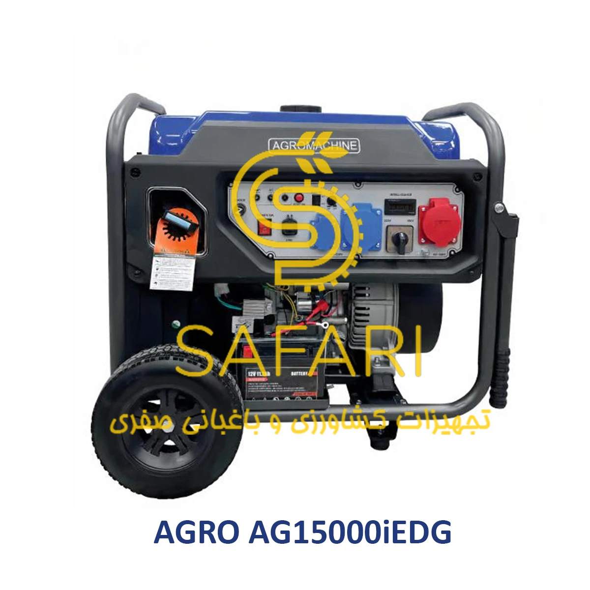 موتور برق بنزینی اینورتری استارتی تک فاز/سه فاز 11 کیلووات سریIO اگرو مدل AGRO AG15000iEDG