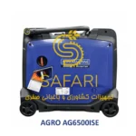 موتور برق بنزینی سایلنت استارتی 5.5 کیلووات با موتور 240-Fi سری IS اگرو مدل AGRO AG6500ISE