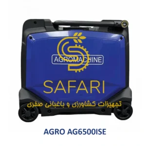 موتور برق بنزینی سایلنت استارتی 5.5 کیلووات با موتور 240-Fi سری IS اگرو مدل AGRO AG6500ISE