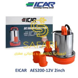 پمپ کفکش بدنه استیل 12 ولت 2 اینچ 8 متری ایکار مدل EICAR AES200-12V 2inch