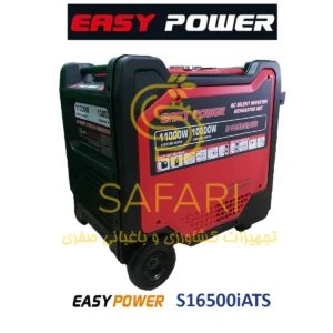موتور برق بنزینی سایلنت 11 کیلووات ایزی پاور مدل EASY POWER S16500iATS