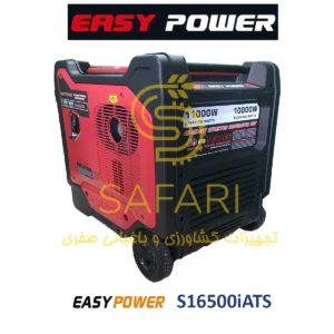 موتور برق بنزینی سایلنت 11 کیلووات ایزی پاور مدل EASY POWER S16500iATS