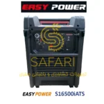 موتور برق بنزینی سایلنت 11 کیلووات ایزی پاور مدل EASY POWER S16500iATS