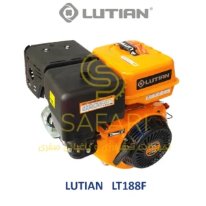 موتور تک بنزینی 13 اسب لوتیان مدل LUTIAN LT188F