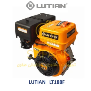 موتور تک بنزینی 13 اسب لوتیان مدل LUTIAN LT188F