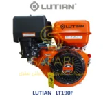 موتور تک بنزینی 15 اسب لوتیان مدل LUTIAN LT190F