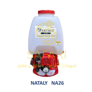 سمپاس لانسی موتوری دوزمانه 25 لیتری ناتالی مدل NATALY NA26