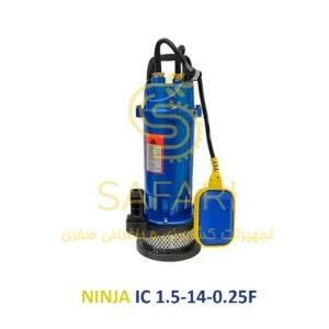 کفکش 14 متری 0.33 اسب 1 اینچ نینجا مدل NINJA IC1.5-14-0.25F