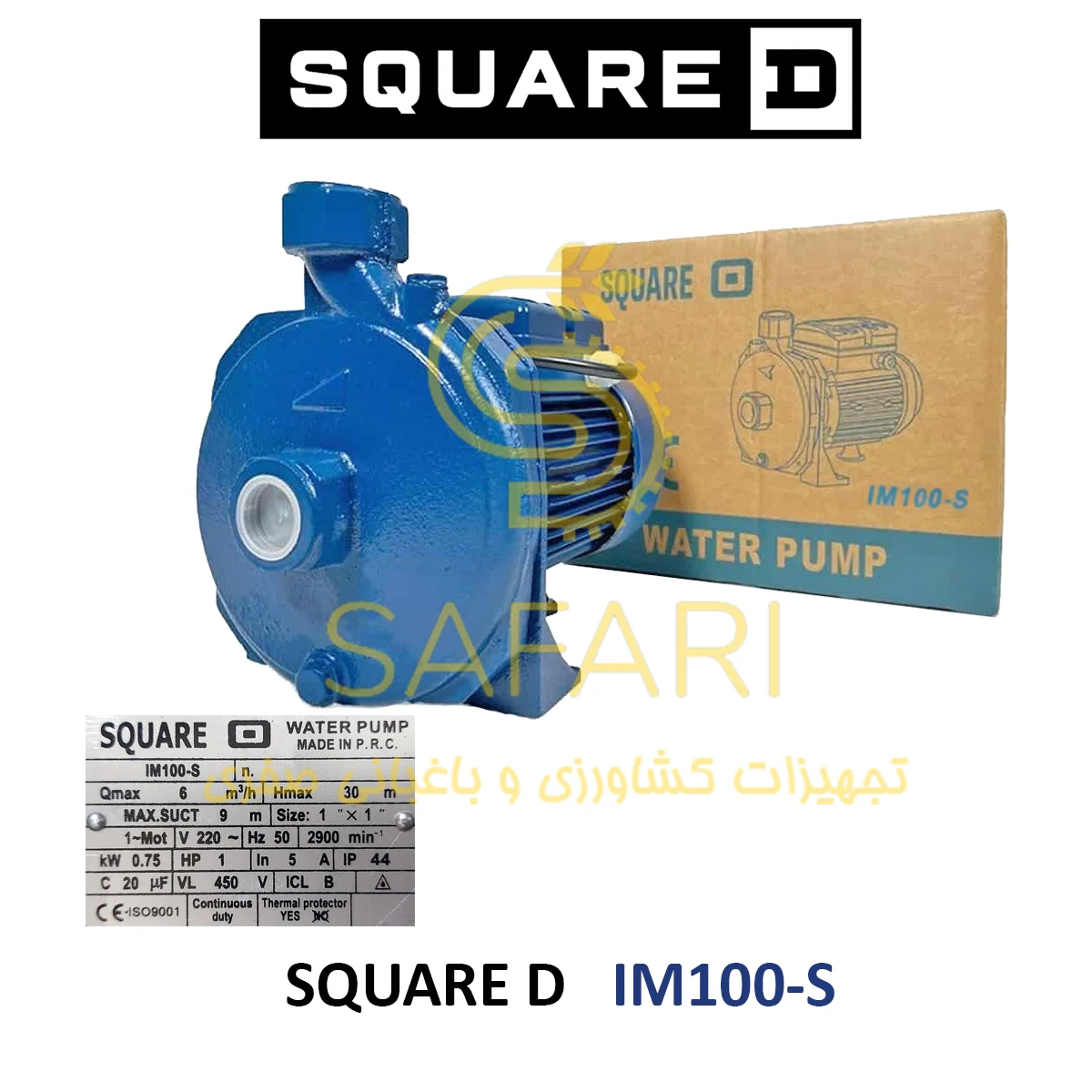 الکتروپمپ آب یک اسب بشقابی اسکواردی مدل SQUARE D IM100-S