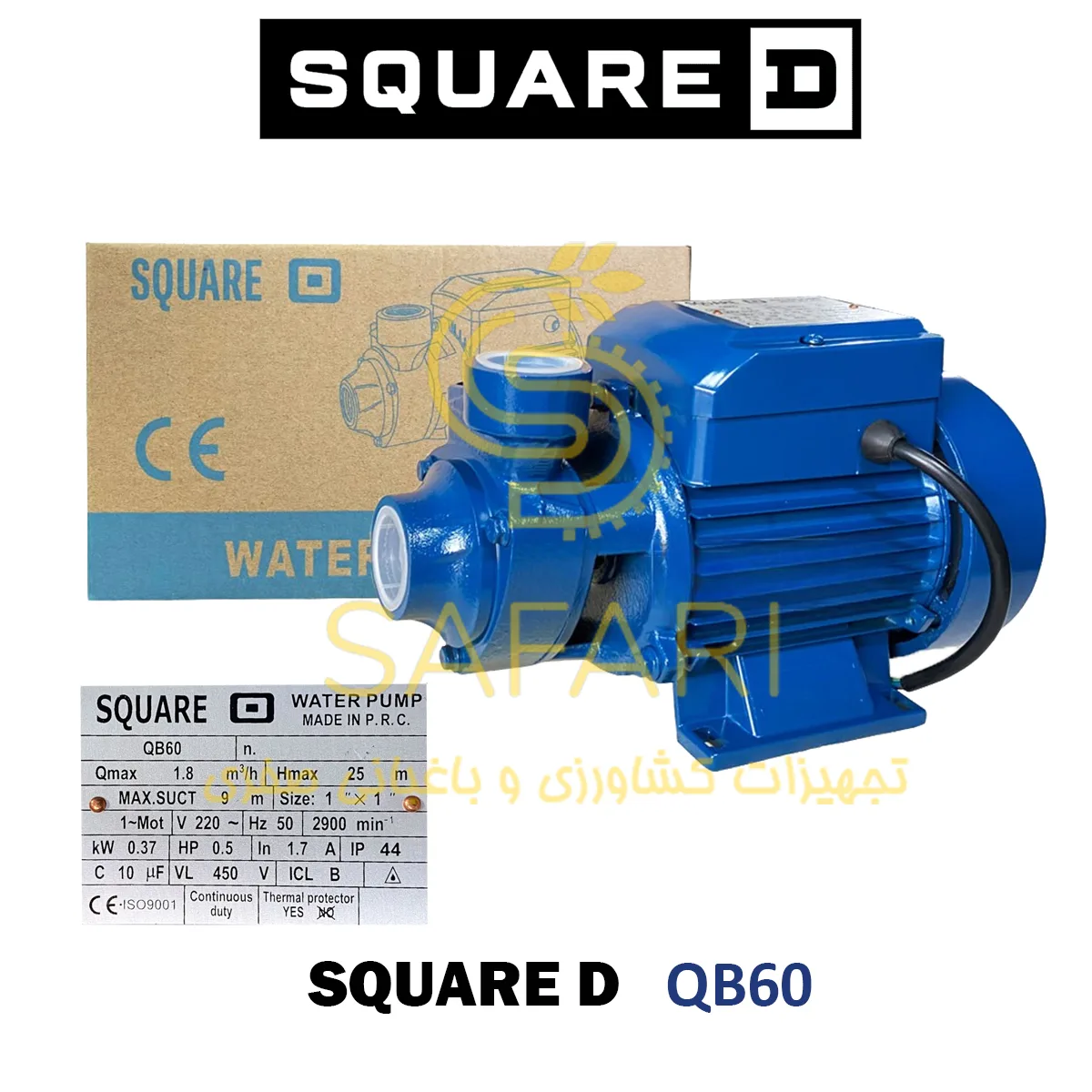 الکتروپمپ نیم اسب محیطی اسکواردی مدل SQUARE D QB60