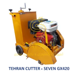 کاتر آسفالت بر تهران کاتر با موتور سون مدل SEVEN GX420