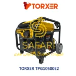 موتور برق بنزینی 7.5 کیلووات 16 اسب تورکسر مدل TORXER TPG10500E2