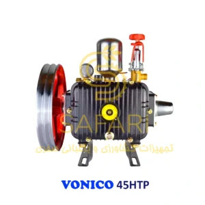 پمپ سمپاش 45 بار ونیکو مدل VONICO 45HTP
