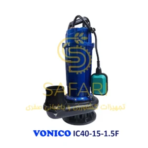 کفکش 15 متری 3 اینچ ونیکو مدل VONICO IC40-15-1.5F