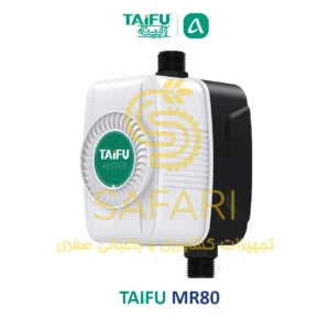 بوستر پمپ پشت آبگرمکنی تایفو مدل TAIFU MR80