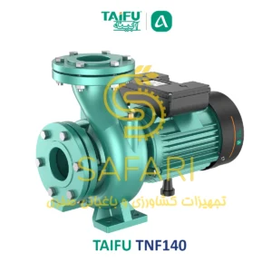 پمپ سانتریفیوژ 4 اسب 4 اینچ فلنچدار تایفو مدل TAIFU TNF140