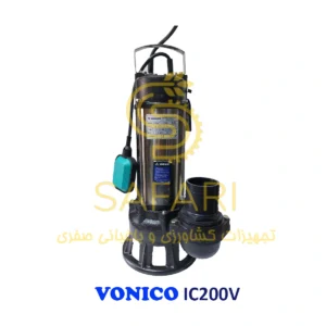 پمپ لجن کش 17 متری 3 اینچ بدنه استیل فلوتردار ونیکو مدل VONICO IC200V