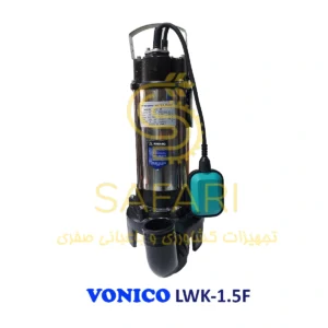 پمپ لجن کش 20 متری 2 اینچ بدنه فلوتردار ونیکو مدل VONICO LWK-1.5F