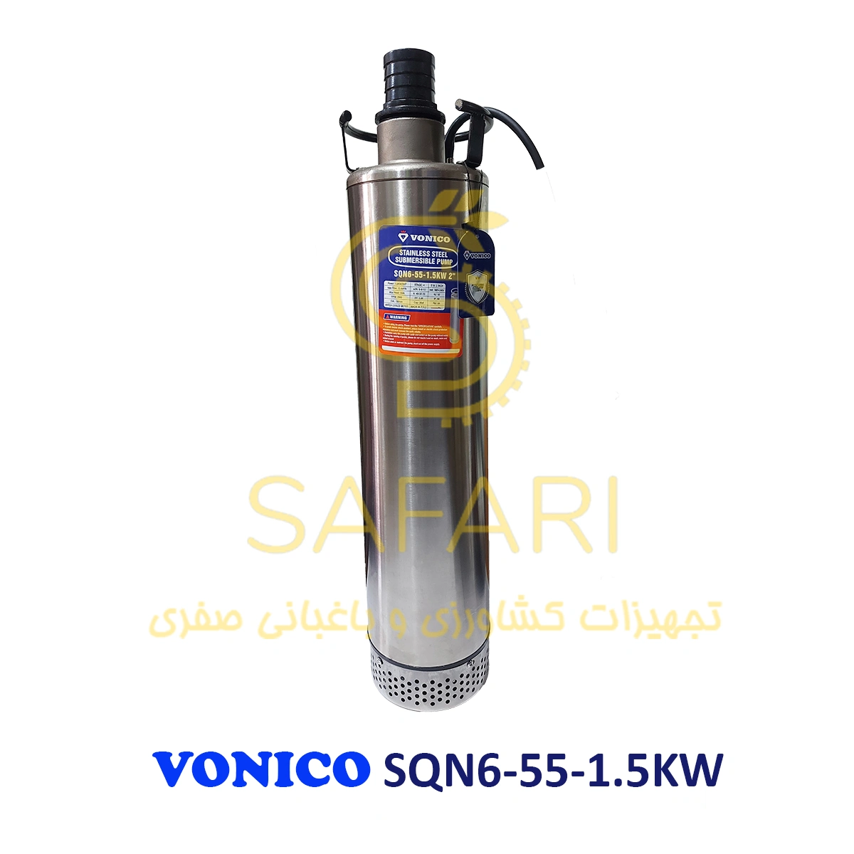 کفکش 55 متری 2 اینچ لوله بالا ونیکو مدل VONICO SQN6-55-1.5KW