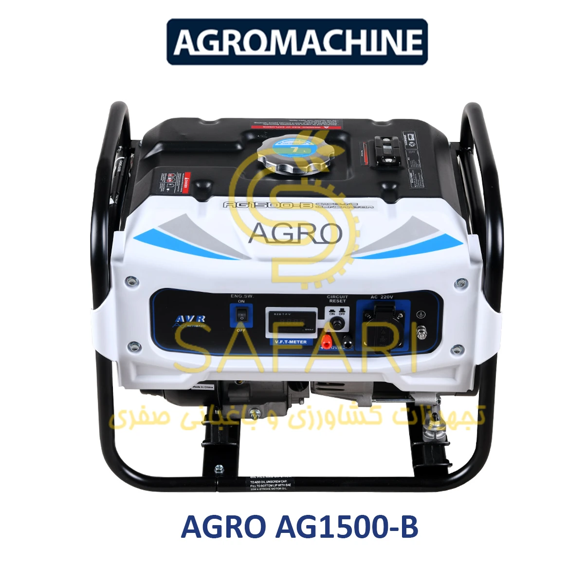 موتور برق بنزینی 1.3 کیلووات 3 اسب اگرو مدل AGRO AG1500-B