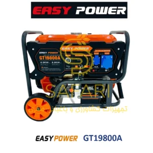 موتور برق سه گانه سوز 8.5 کیلووات ایزی پاور مدل Easy Power GT19800A