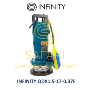 کفکش 17 متری 1 اینچ فلوتردار اینفینیتی مدل INFINITY QDX1.5-17-0.37F